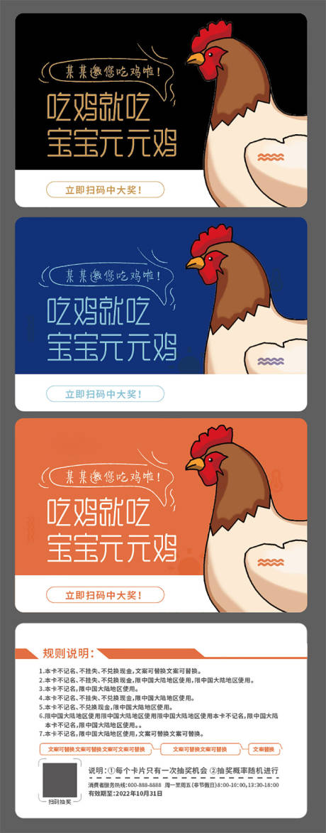 源文件下載【養(yǎng)殖卡片設(shè)計(jì)】編號(hào)：39150004394384538