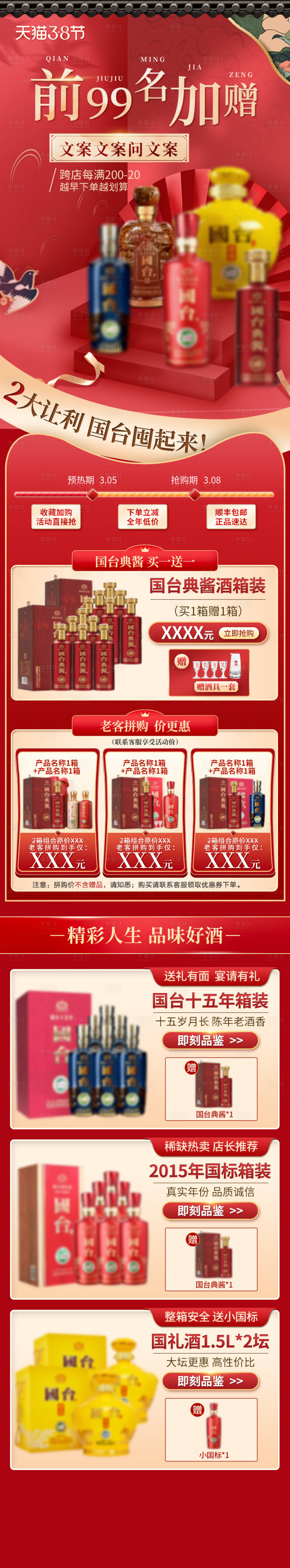 源文件下载【红色活动首页】编号：24570004456801546
