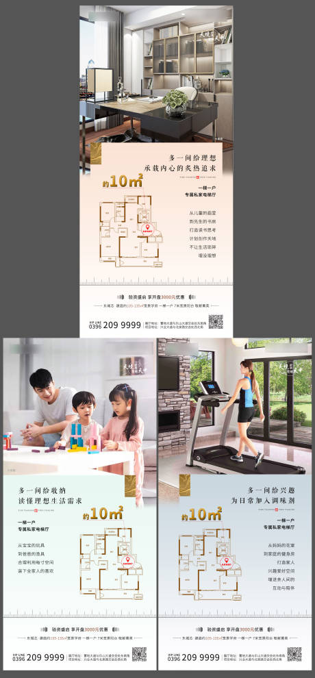 源文件下載【享設計】搜索編號：85950004106927535【房地產戶型價值點海報】