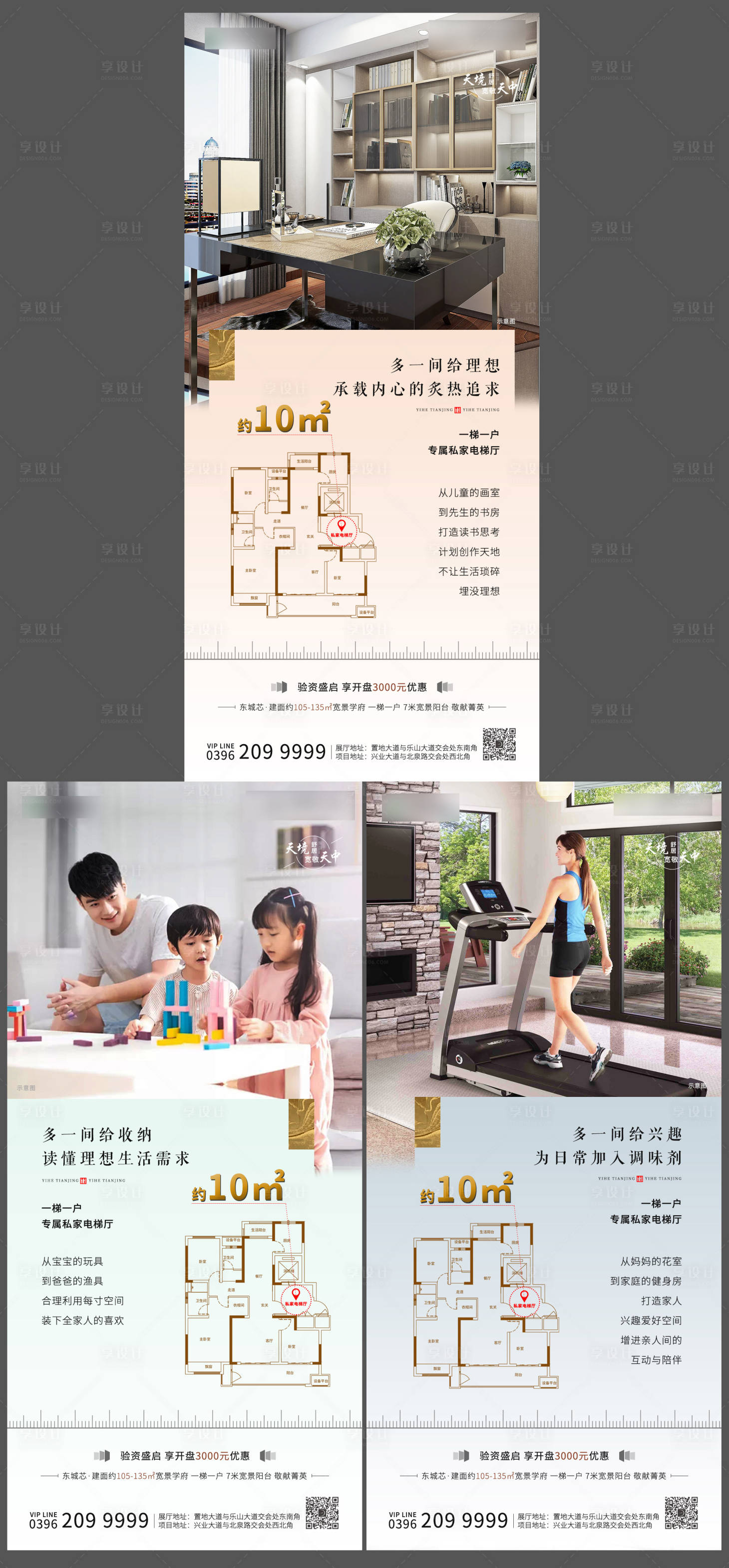 源文件下载【享设计】搜索编号：85950004106927535【房地产户型价值点海报】