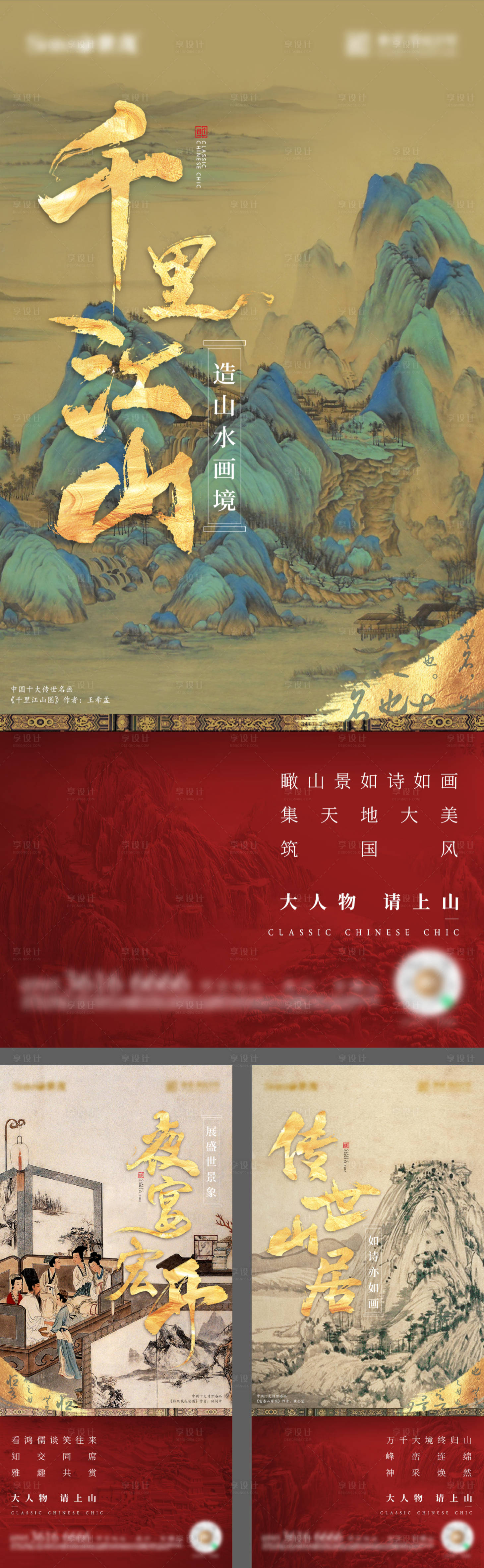 源文件下載【享設(shè)計(jì)】搜索編號(hào)：14860004325757913【起勢(shì)系列單圖】