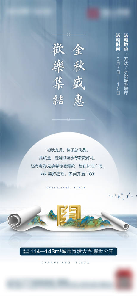 源文件下载【享设计】搜索编号：79110004108321405【中式集赞海报】