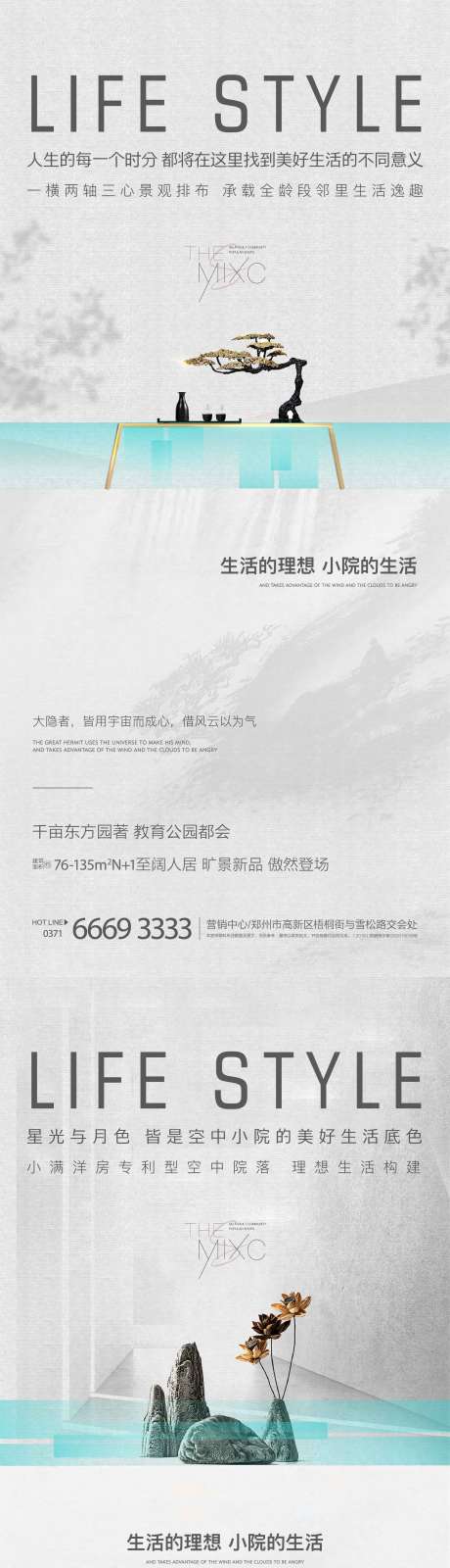 源文件下载【新中式价值点系列飞机稿】编号：20210421151958021