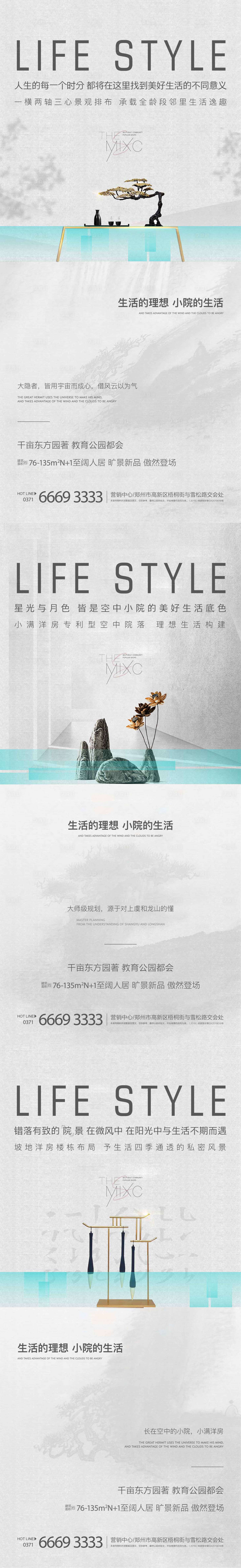 源文件下載【享設計】搜索編號：33120004359582387【新中式價值點系列飛機稿】