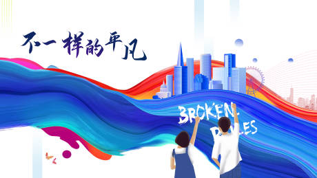 源文件下載【地產(chǎn)學校活動主畫面】編號：14960004368878411
