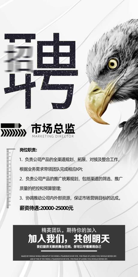 源文件下载【招聘创意移动端海报】编号：96610004422941397