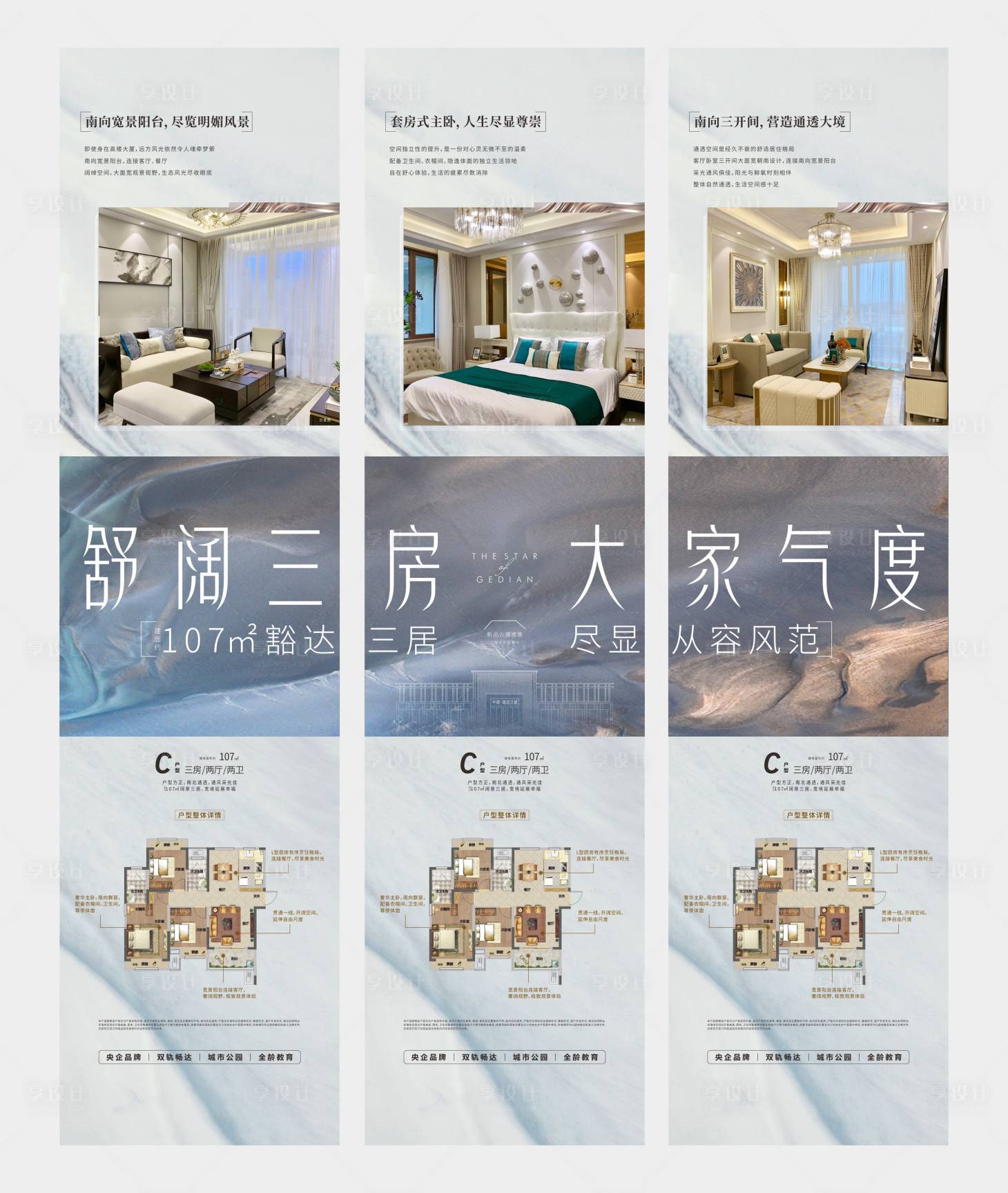 源文件下载【高端地产价值拉页宫格】编号：50800004432453474
