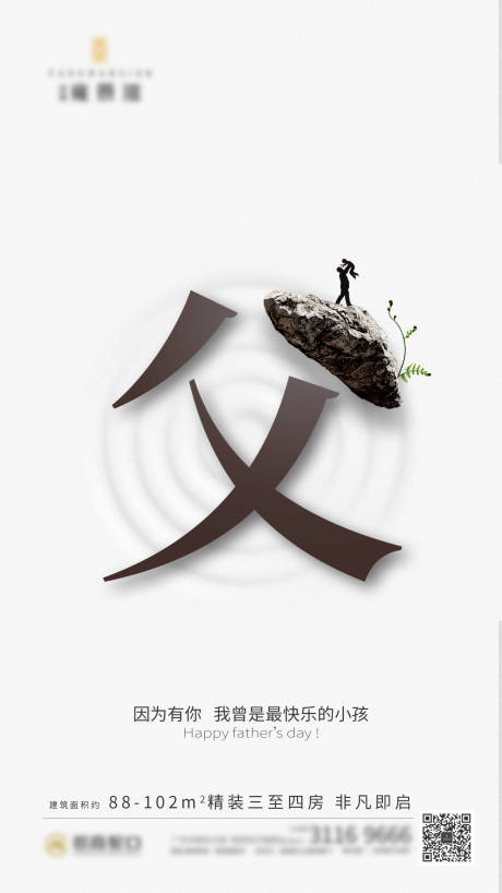 源文件下载【父亲节】编号：27930004442259055