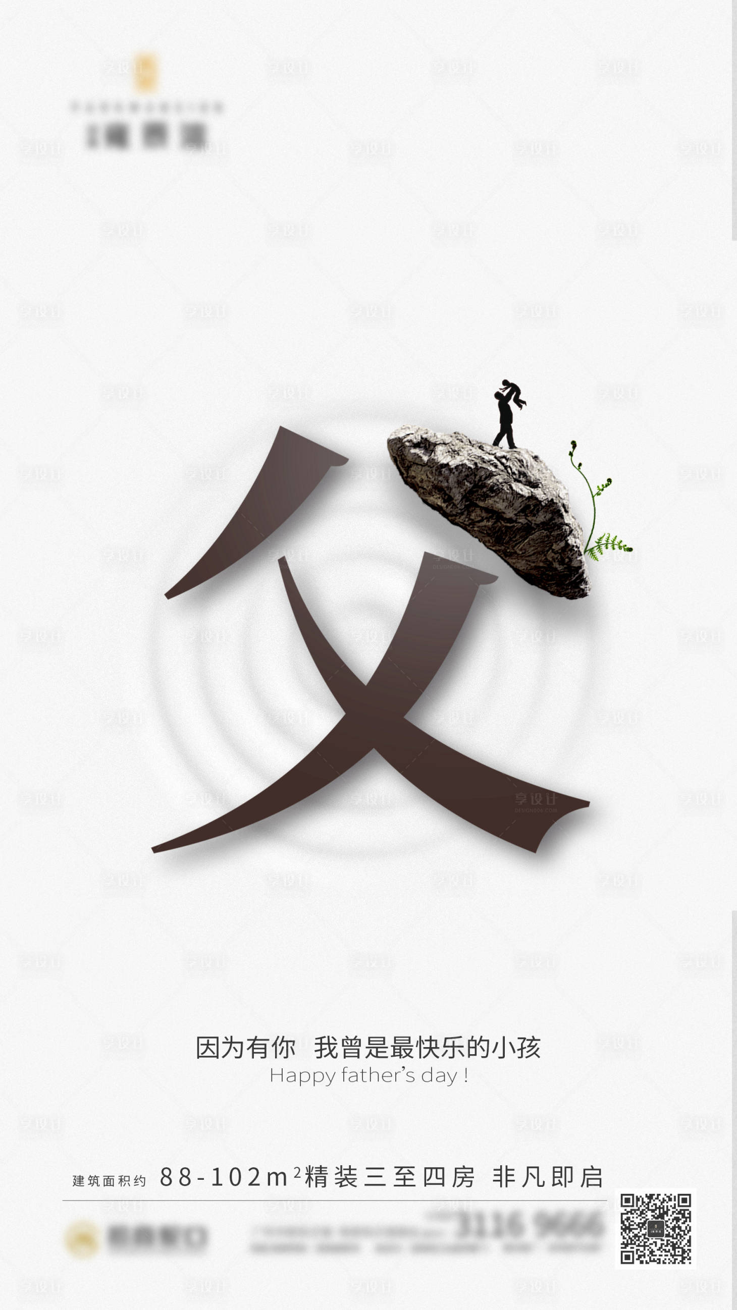 源文件下载【父亲节】编号：27930004442259055