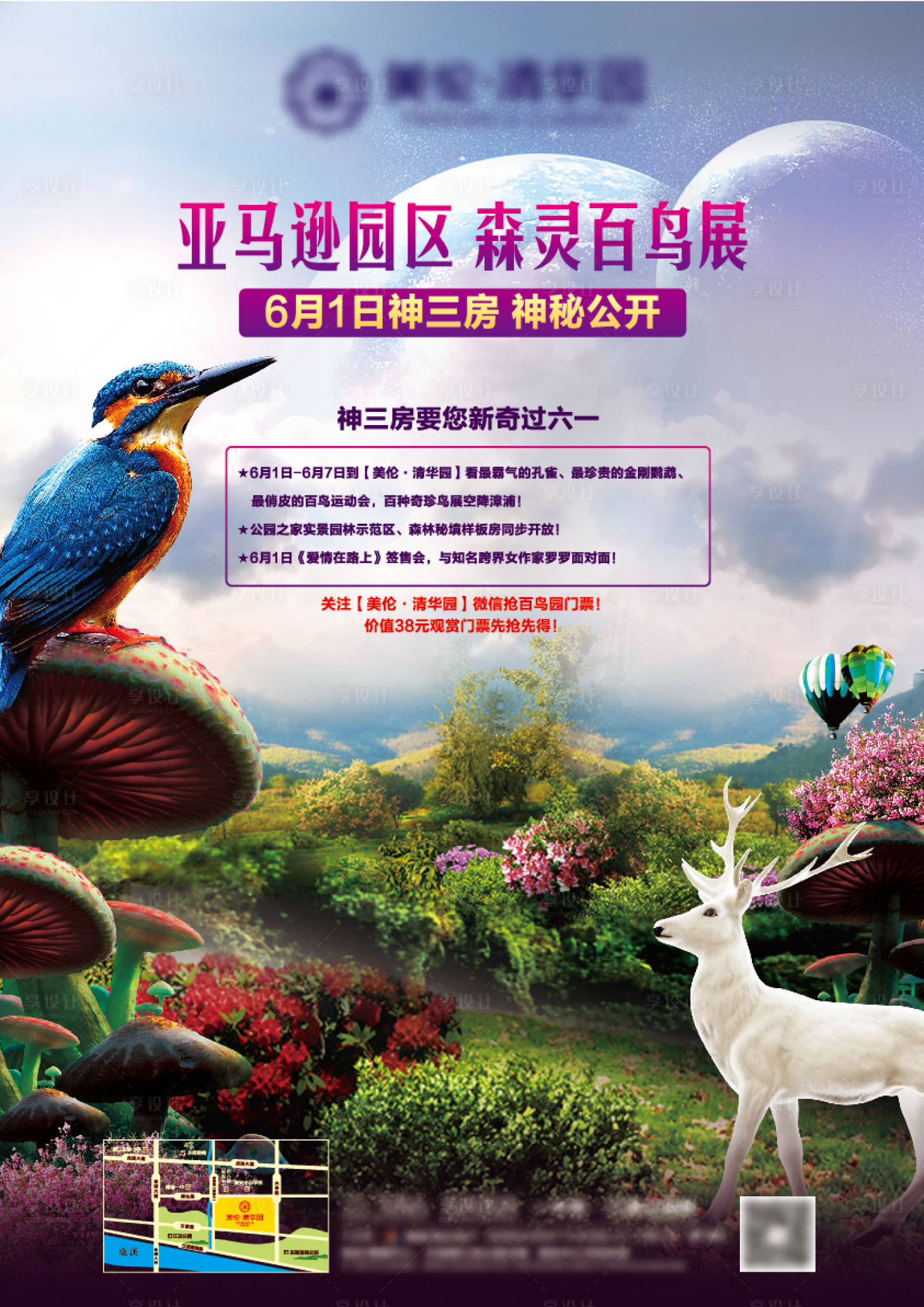 源文件下載【享設計】搜索編號：62000004170399981【百鳥展單圖】