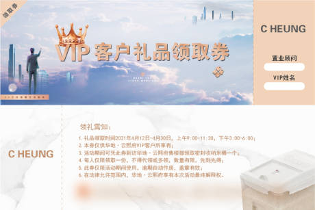 源文件下载【地产礼品券】编号：57390004280462046