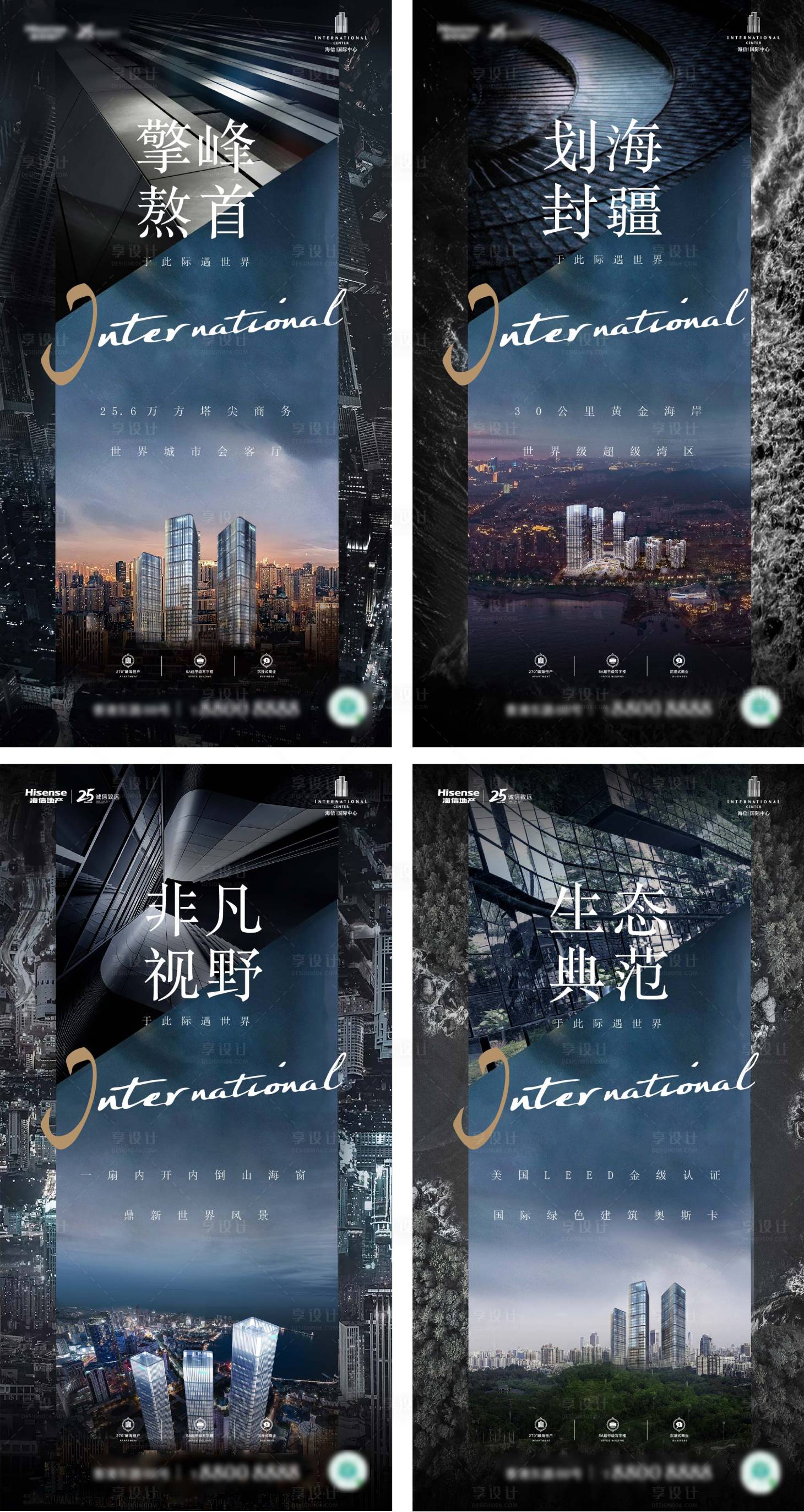 源文件下載【高端大氣地產(chǎn)海報(bào)】編號(hào)：35960004282275949