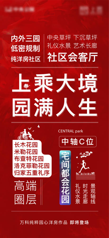 源文件下載【享設計】搜索編號：74110004216456939【地產熱銷紅金海報】
