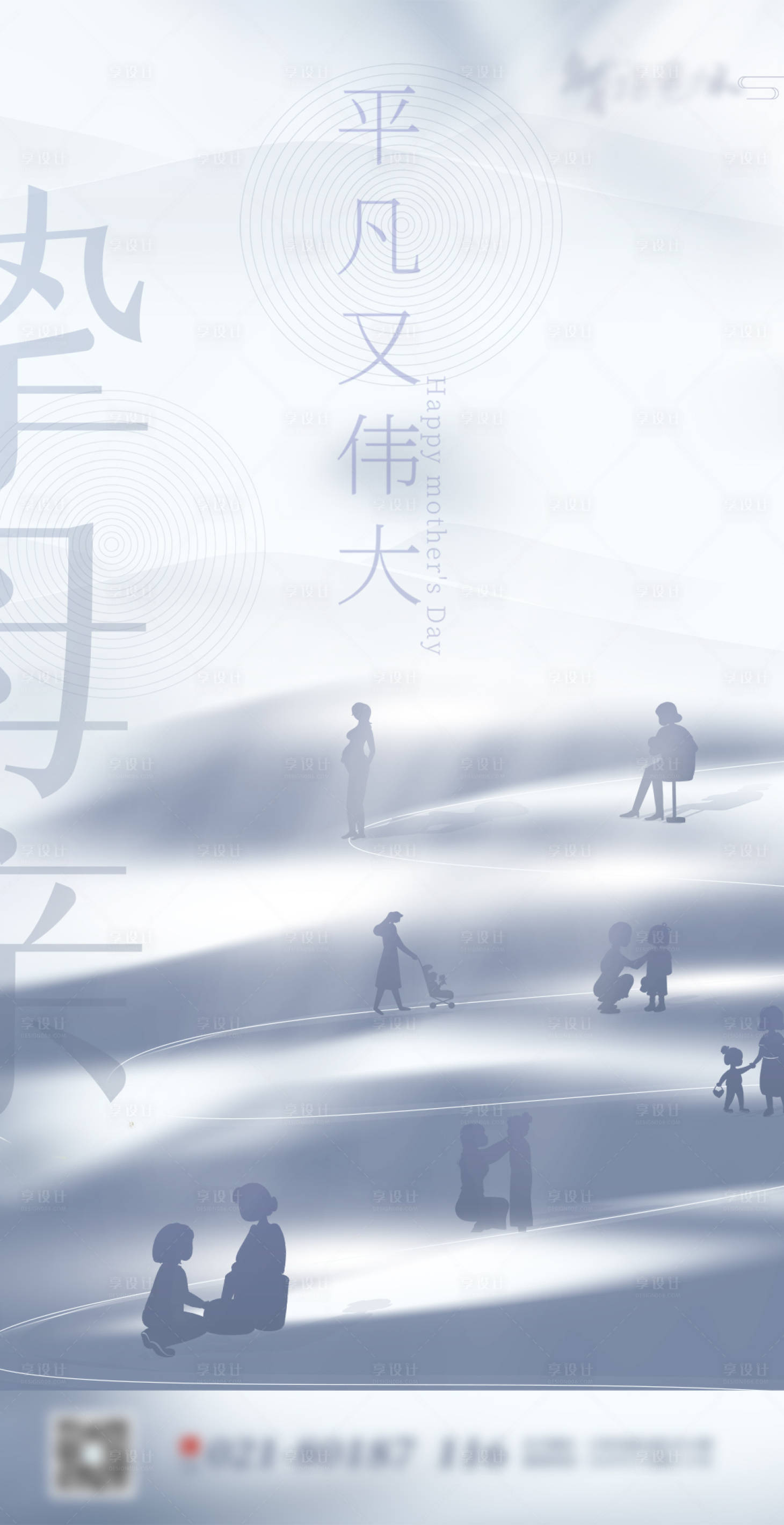 源文件下载【享设计】搜索编号：26920004171397321【灰蓝色创意挚爱母亲节海报】
