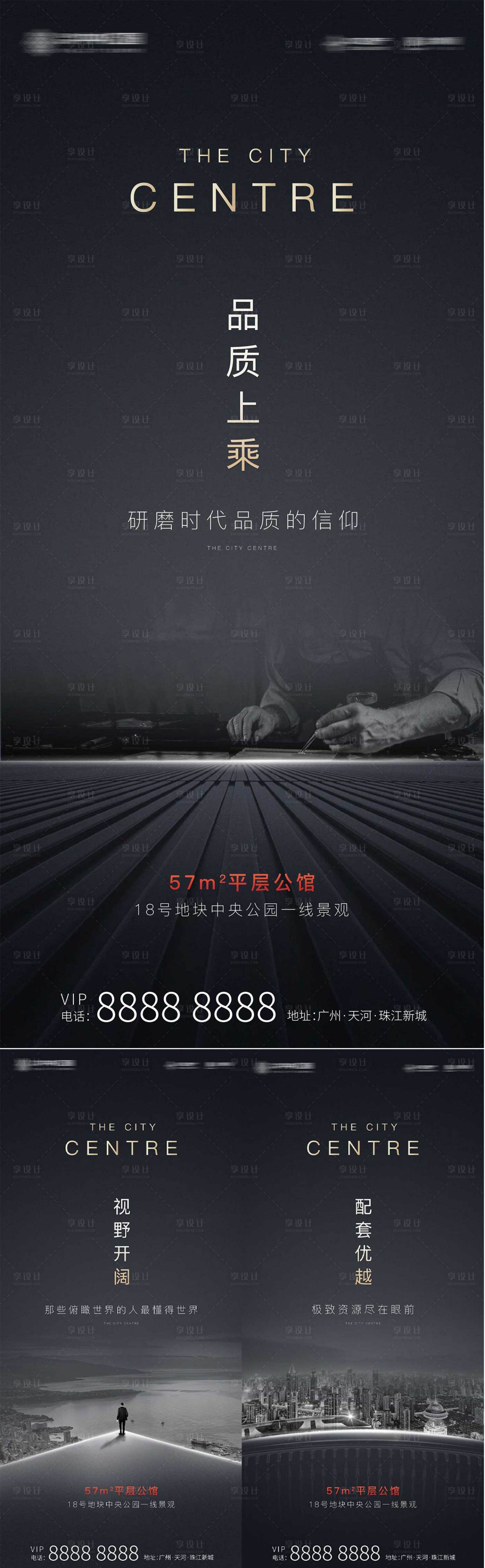 源文件下载【享设计】搜索编号：94870004121365812【地产价值系列稿】