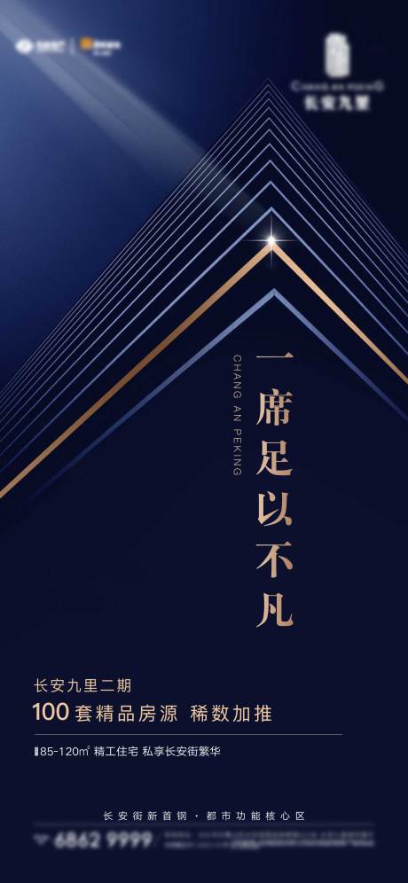 源文件下載【享設計】搜索編號：32730004232999373【地產(chǎn)產(chǎn)品加推海報】