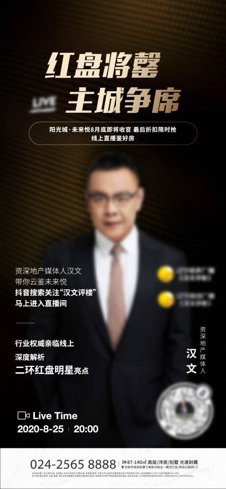 源文件下载【人物海报】编号：17570004108625315