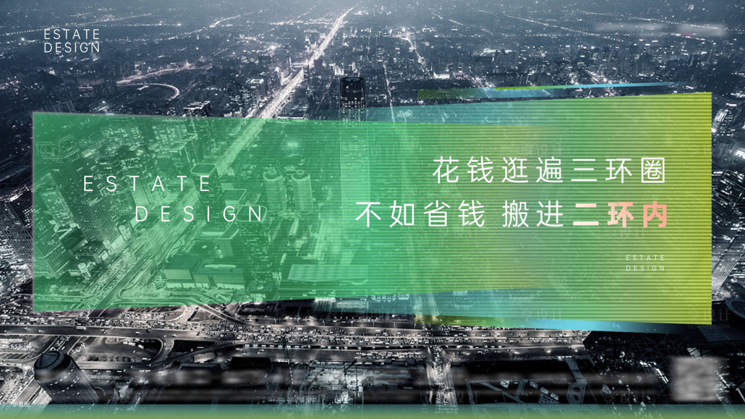 源文件下载【二环内繁华城市价值点微单】编号：20210421212803792