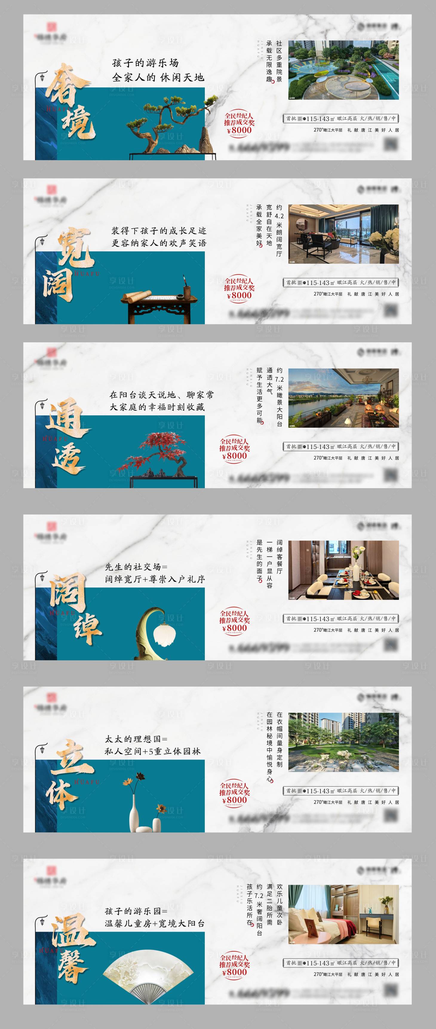源文件下載【享設(shè)計(jì)】搜索編號(hào)：44410004231806320【中式價(jià)值點(diǎn)單圖】