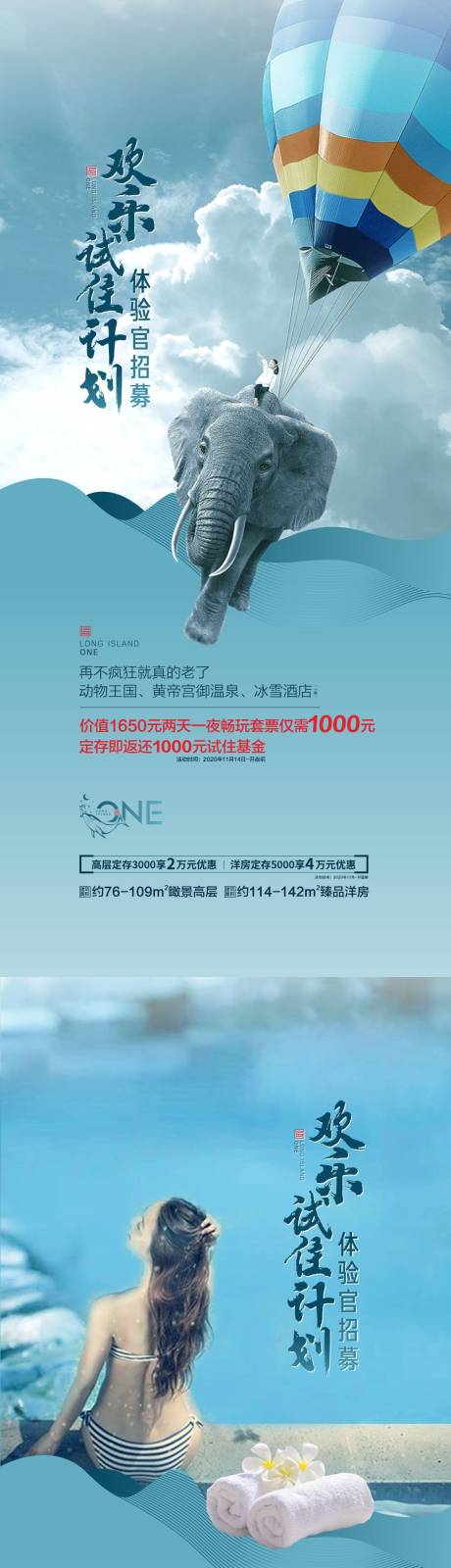 源文件下载【试住海报】编号：99050004396823042