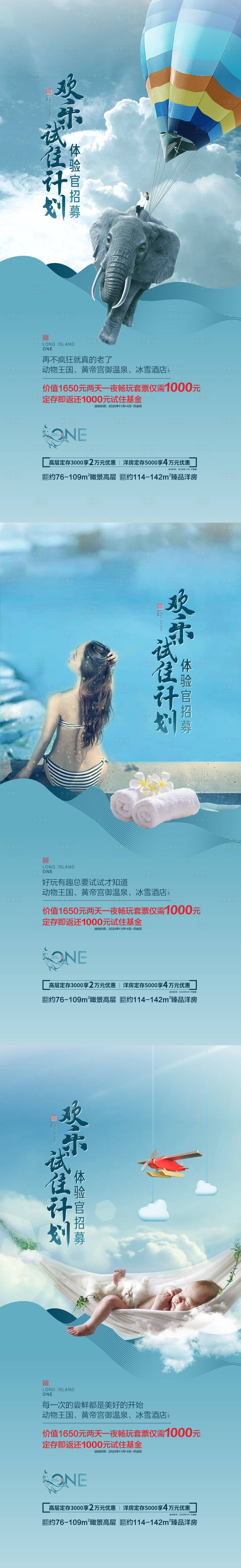 源文件下載【試住海報】編號：99050004396823042