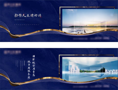 源文件下载【地产户外围挡海报】编号：84790004273556349