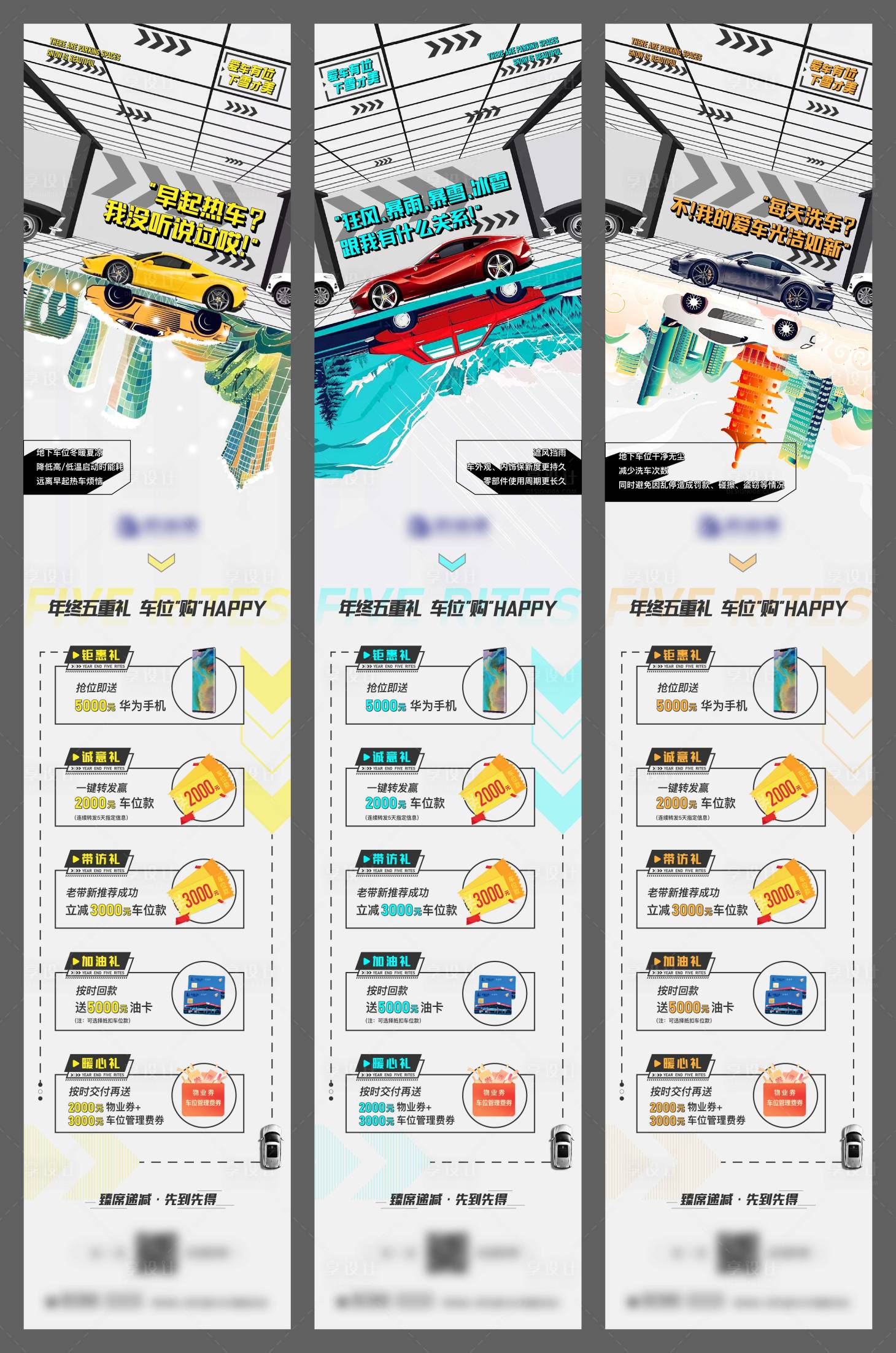 源文件下載【享設計】搜索編號：49230004359362241【車位系列】