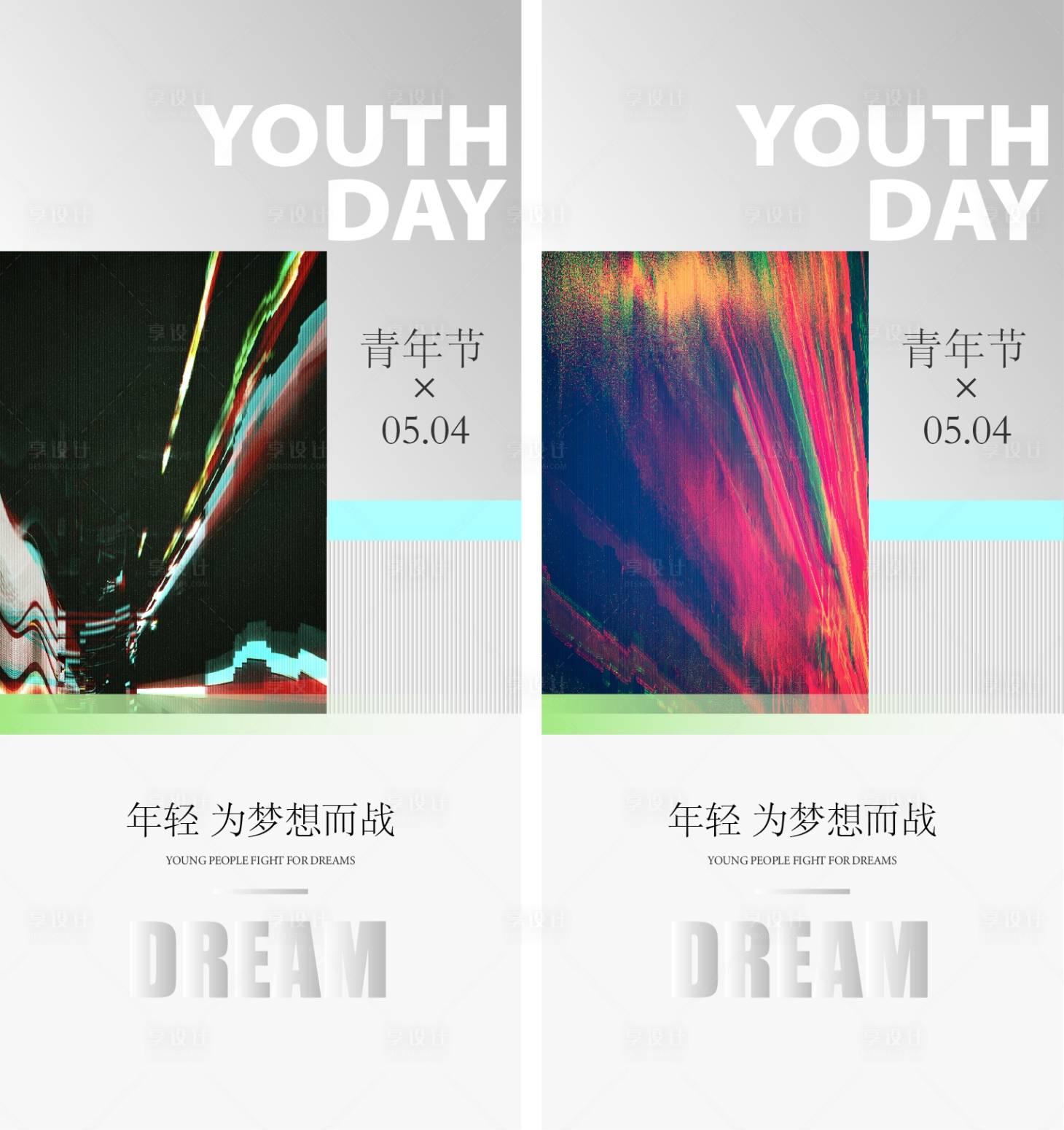 源文件下载【五四青年节宣传海报】编号：66780004436867662
