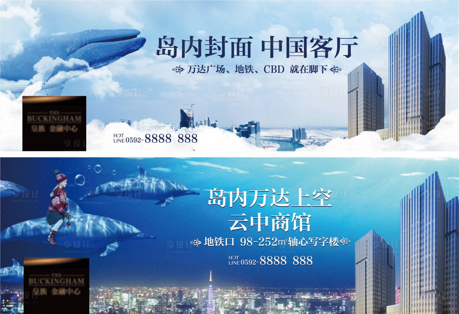 源文件下載【享設(shè)計(jì)】搜索編號(hào)：43640004110672466【地產(chǎn)寫字樓系列海報(bào)】