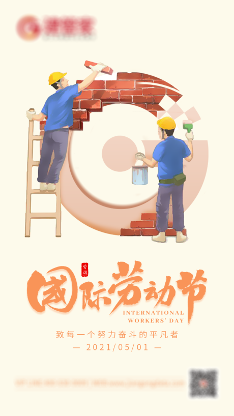 源文件下载【51国际劳动节】编号：90250004441044266