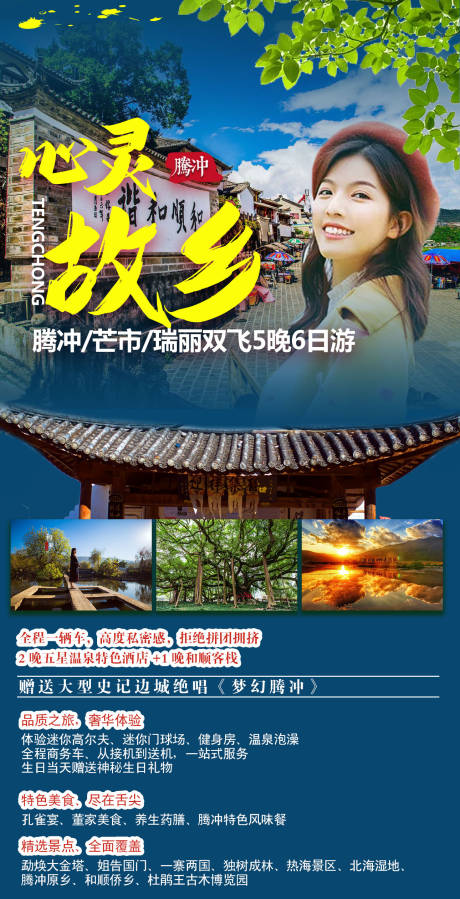 源文件下載【享設計】搜索編號：97390004417232311【心靈故鄉】