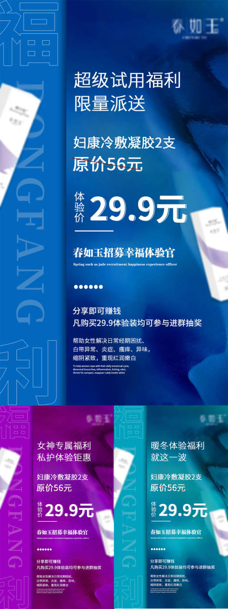 源文件下載【享設(shè)計(jì)】搜索編號(hào)：77640003836067302【微商活動(dòng)海報(bào)】