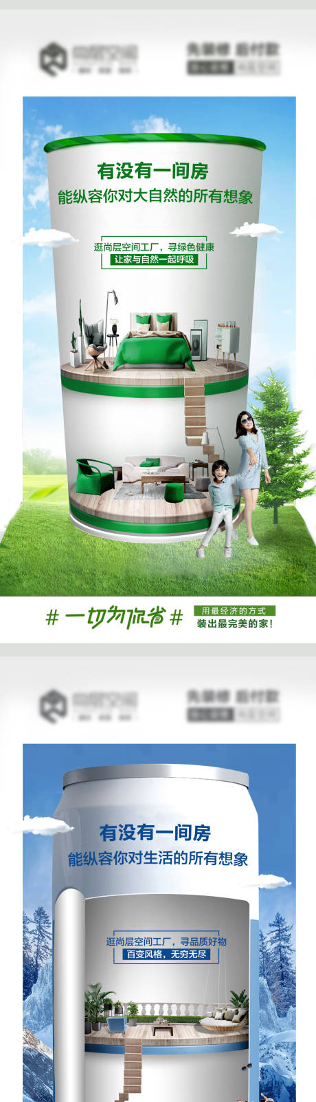 源文件下载【地产创意海报】编号：94740004182945486