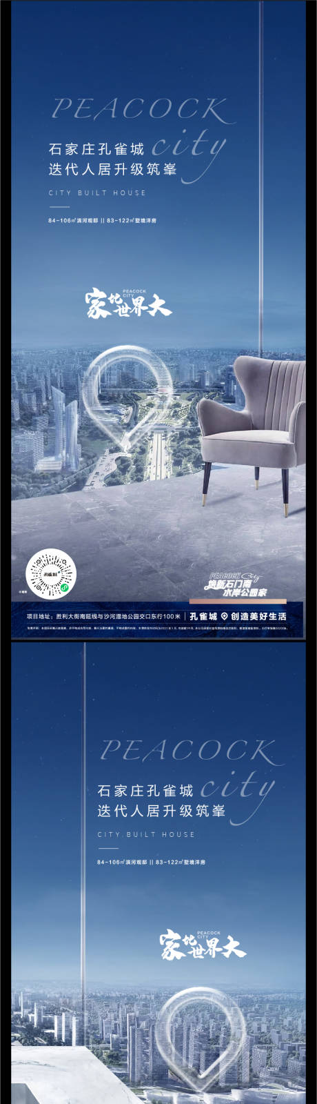 编号：20210419144224734【享设计】源文件下载-地产城市繁华价值点系列海报