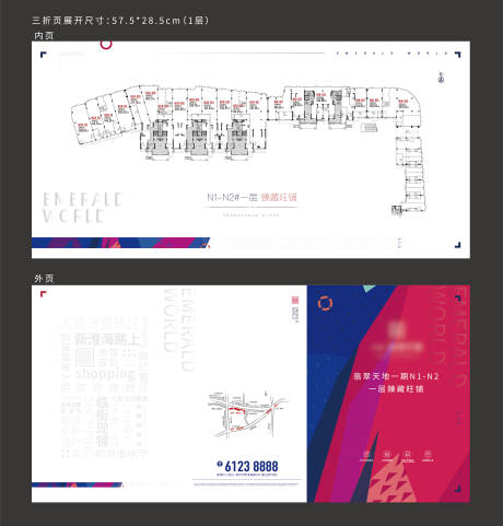 源文件下載【享設計】搜索編號：21470004429745629【商業戶型折頁 】