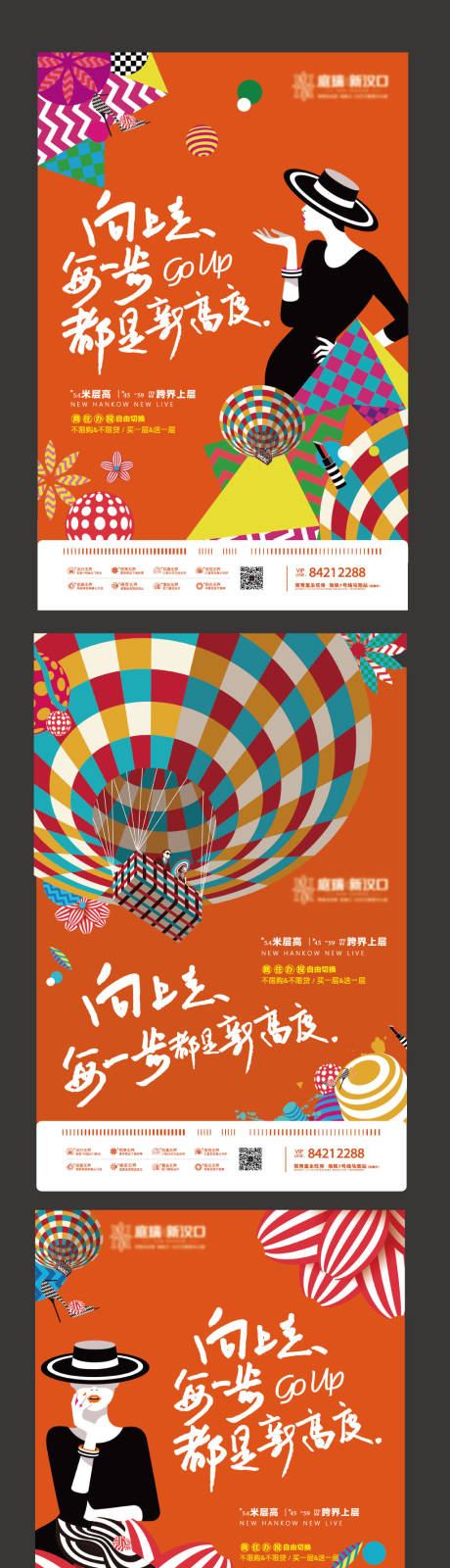 源文件下載【房地產loft價值點系列海報】編號：79800004116007662
