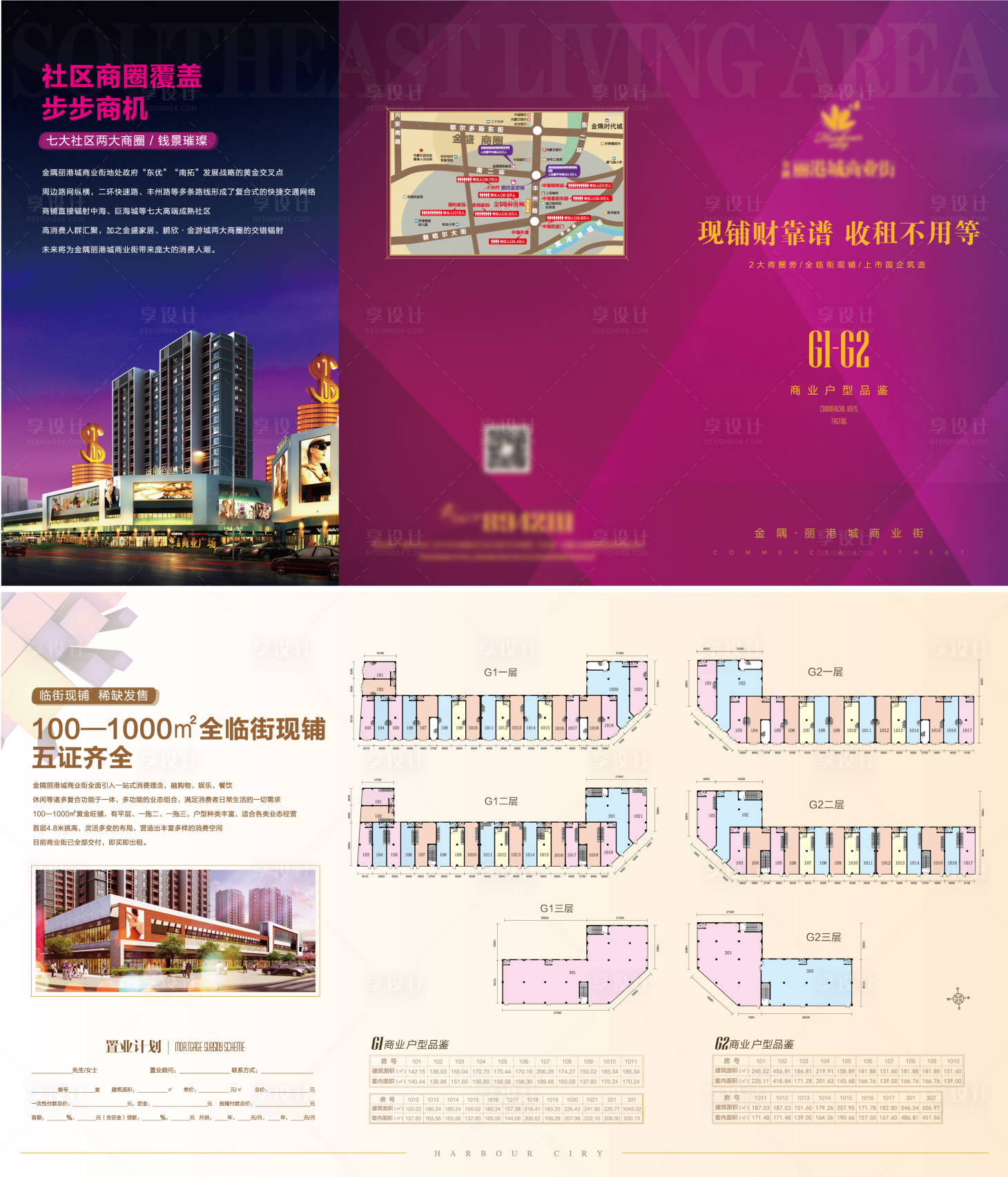 源文件下载【商业临街商铺招商三折页单页】编号：18150004432472329