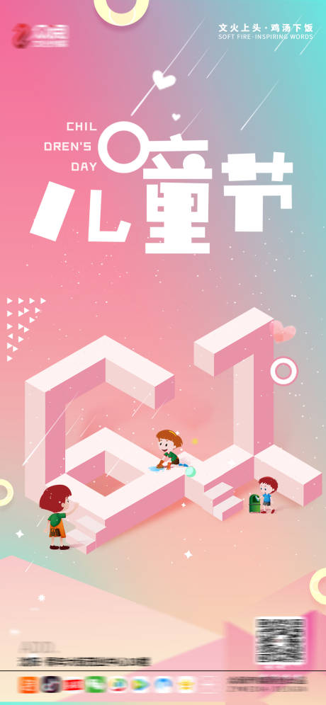 源文件下载【享设计】搜索编号：35110004265664643【儿童节海报】