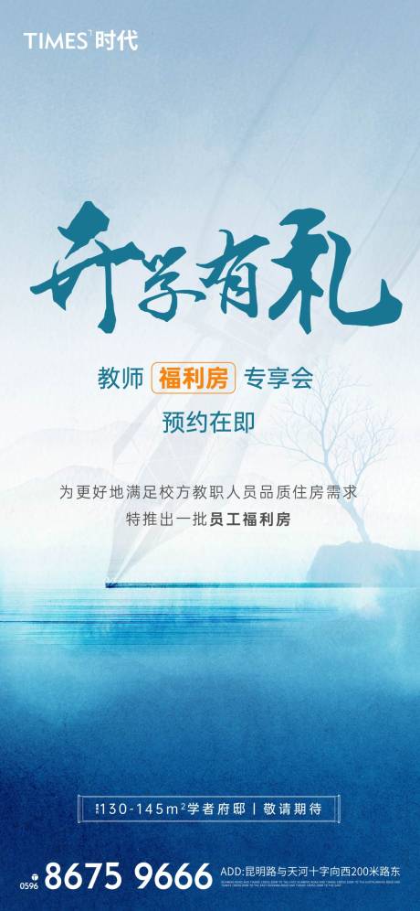源文件下载【地产教师福利】编号：87750004503973260