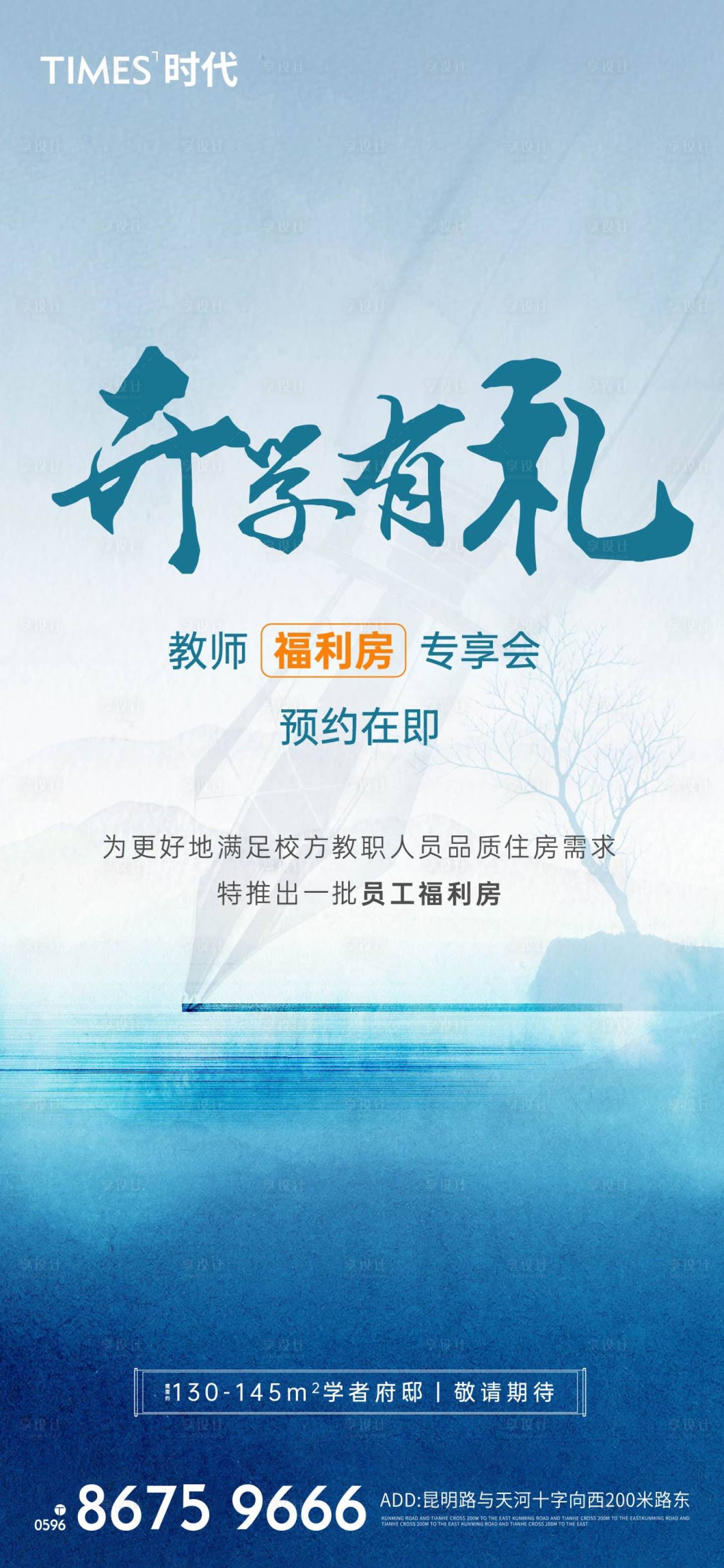 源文件下載【享設計】搜索編號：87750004503973260【地產教師福利】