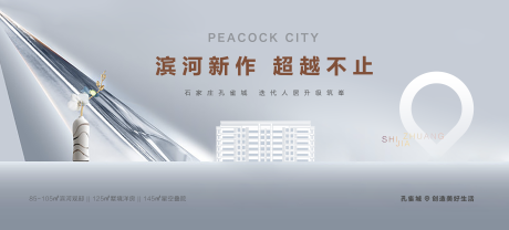 源文件下载【别墅洋房开盘主视觉】编号：82040004323258461