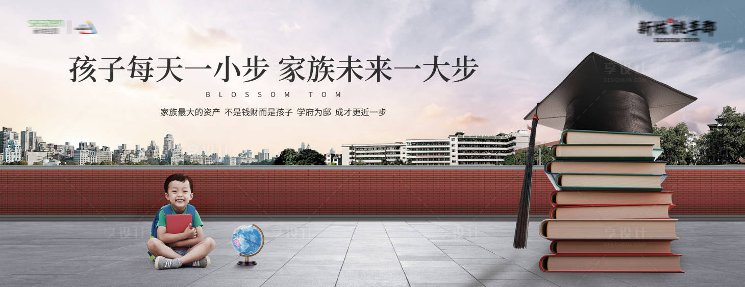 源文件下载【享设计】搜索编号：60570004272381075【学区教育大盘】