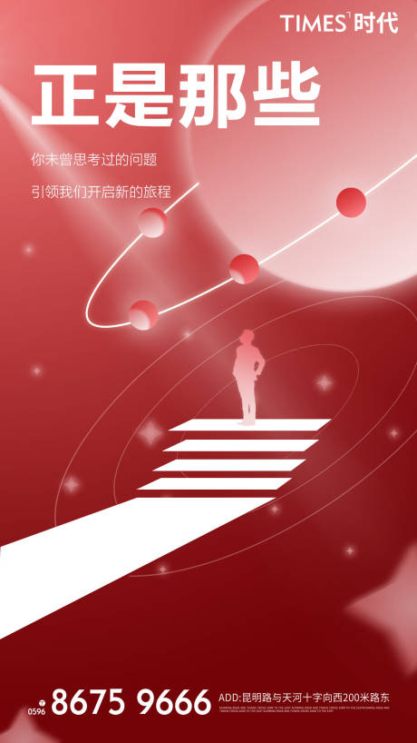 源文件下載【享設計】搜索編號：54490004331777467【地產價值點系列海報】