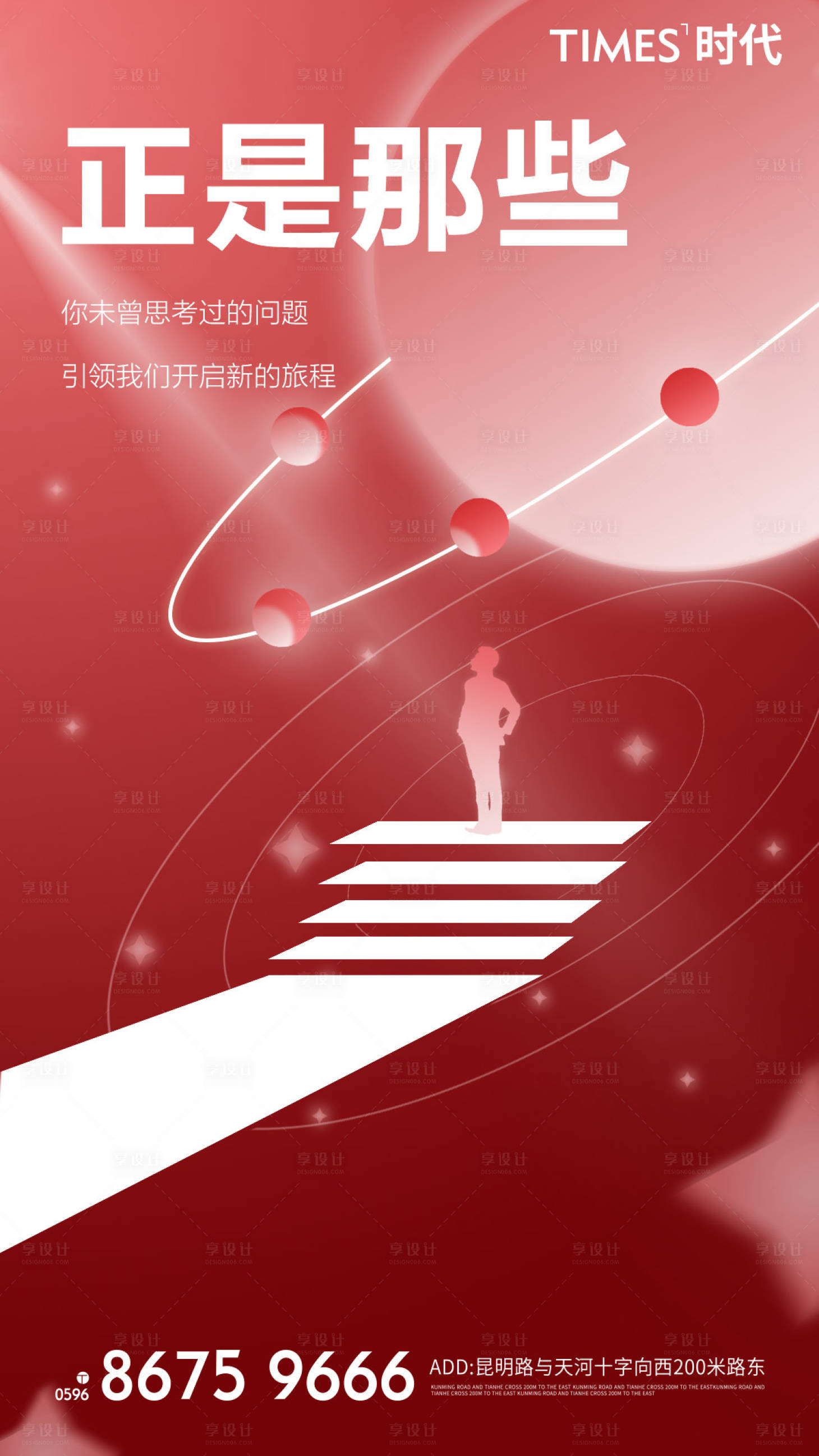 源文件下載【享設計】搜索編號：54490004331777467【地產價值點系列海報】
