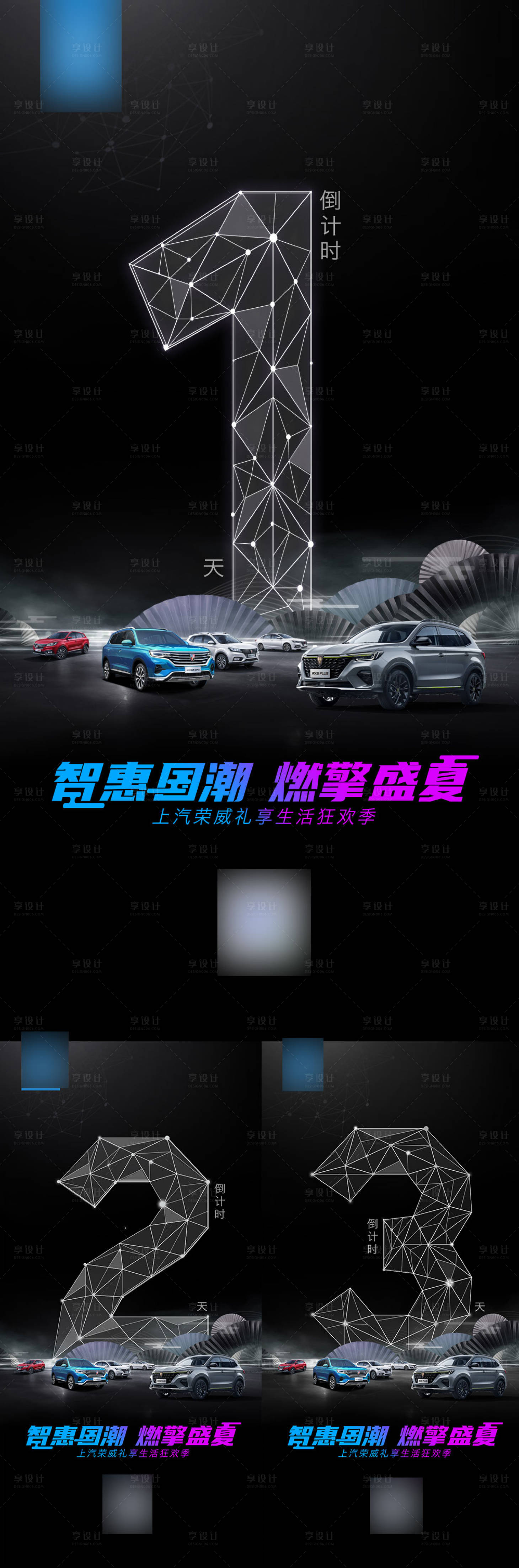 源文件下载【汽车倒计时海报】编号：27410004179292349