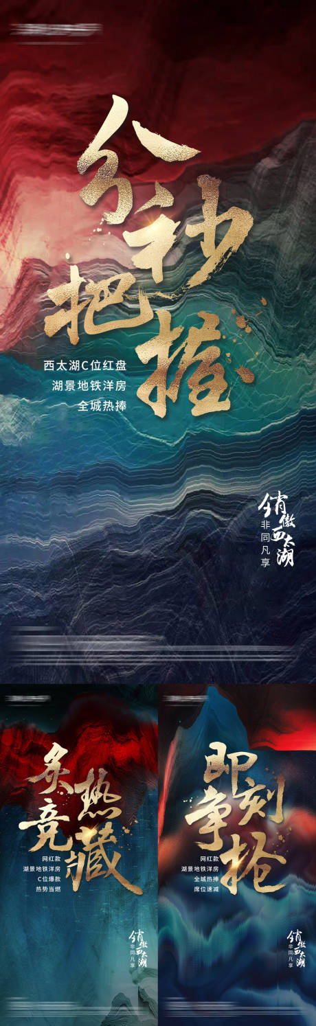 源文件下载【房地产热销加推微信海报】编号：86790004422511113