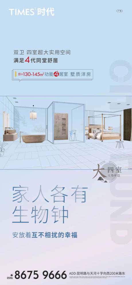 源文件下载【地产价值点系列海报】编号：49850004330905936