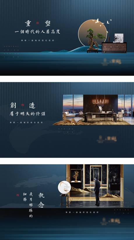 源文件下载【房地产新中式主形象广告展板】编号：76260004437189768