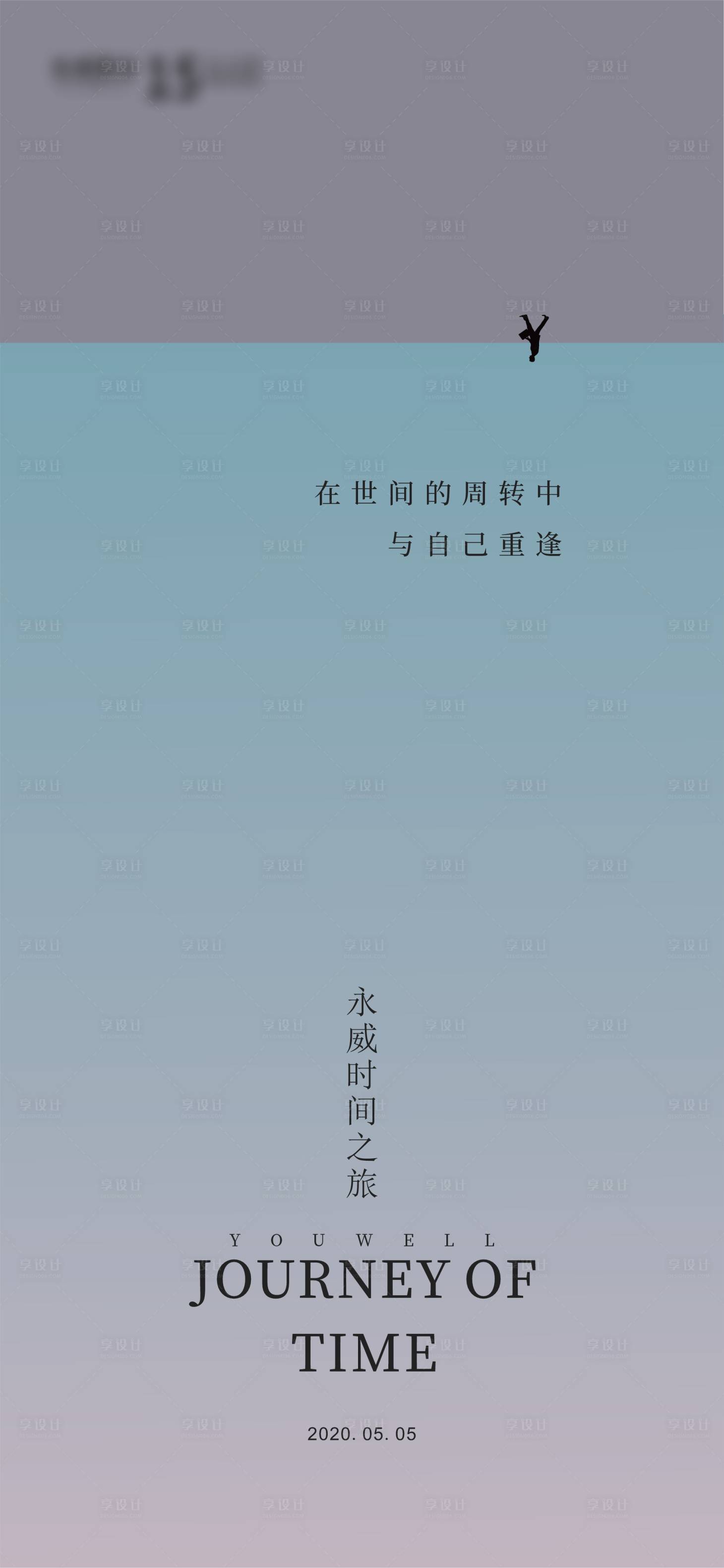 源文件下載【享設計】搜索編號：91960004276882131【地產廣告】