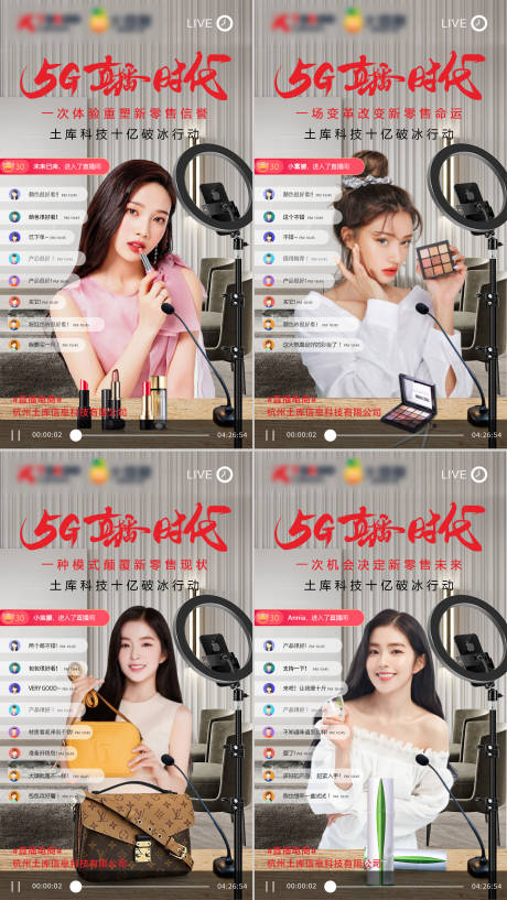 源文件下载【享设计】搜索编号：91740004285507611【电商直播人物海报】